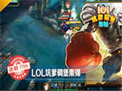 LOLӵﱤĵ ֻĶ