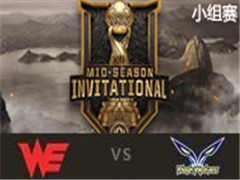 LOL2017MSIйھСWE vs FW 511