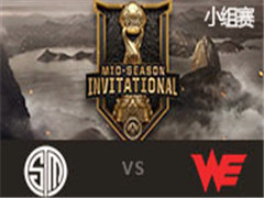 LOL2017MSIйھСTSM vs WE 511