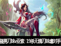 ɧֱvs19ɱ鵶ѪŰ