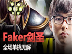 fakerеʥԽǿɱе