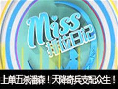 Missλռǵ399ڣϵɱɭ콵֧