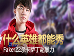 ʲôӢ۶㣬Faker22ɱ