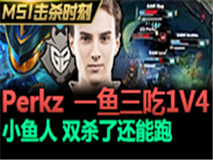 2017MSIɱʱ PerkzС1v4