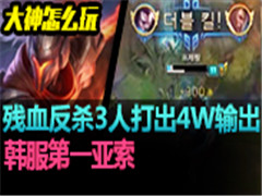 ô棺һ Ѫɱ4W