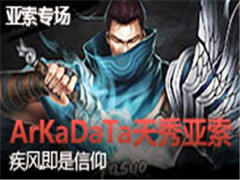 רArKaDaTa 缴