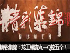 NumenʼһQ