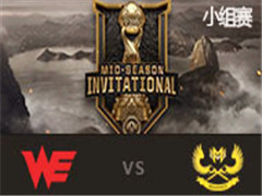 LOL2017MSIйھСWE vs GAM 515