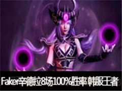 FakerϷ֣8100%ʤ ߵը㷽ʽ