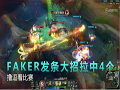 ߣSKT Faker4