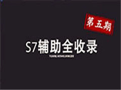 LOLӢS7ȫ¼˲ ר