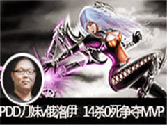 PDDֱvs14ɱ0ɧMVP