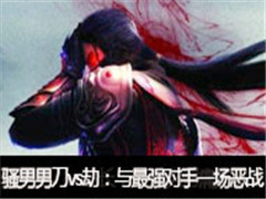 ɧֱеvs٣ǿֵһս