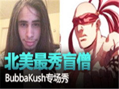 äɮBubbaKush