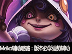 Meikoֱ责汾ѧǿƸ ˫ϵ