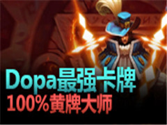 ô棺Dopa Ʈ鶯׼