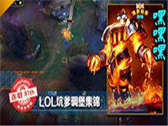 LOLӵﱤ˹