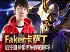 Faker㿨׷ɱ