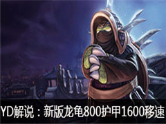 YD˵°8001600