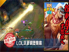 LOLӵﱤСѧɮľ