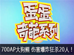 ϵУ700AP ˺ըɱ20ˣ