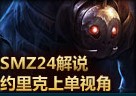 SMZ24˵ĹԼλϵһӽ