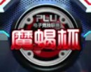 ħЫӢ˹ھСB WE vs LGD 3