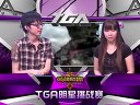 TGAս WE VS Phoenix D С