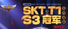һͯ S3ھSKTϵƤ14ʱ