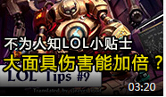 LOLСʿھڣ˺ܼӱ