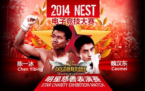 NEST2014 һӣŵvsݮӣë