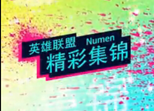 NumenʼŻһŻ