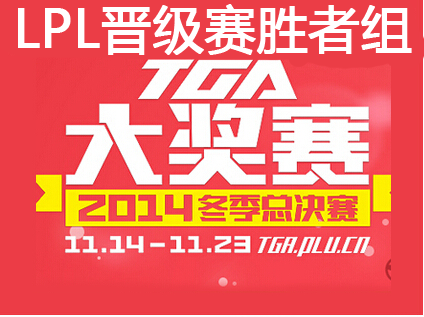 2015LPLʤ1 WE.A vs  