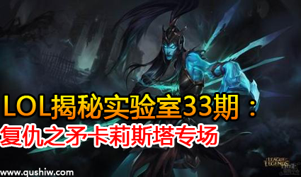 LOLʵ33ڣ֮ì˹ר
