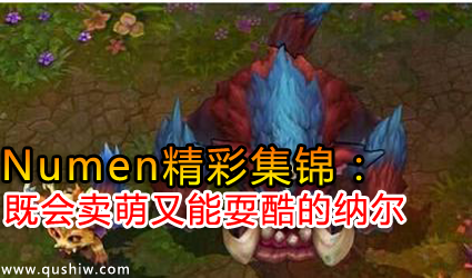 NumenʼȻˣɶ