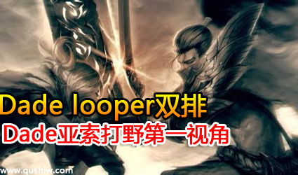 Dade looper˫DadeҰһӽ