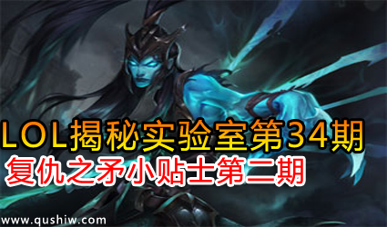 LOLʵҵ34ڣ֮ìСʿڶ