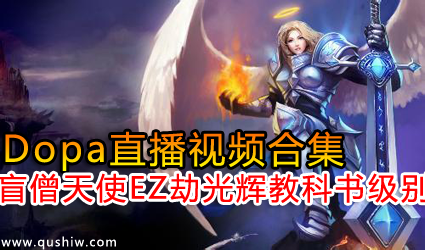 DopaֱƵϼäɮ ʹ EZ   ̿鼶5