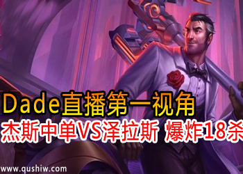 Dadeֱһӽ¼ ˹еVS˹ ը18ɱ