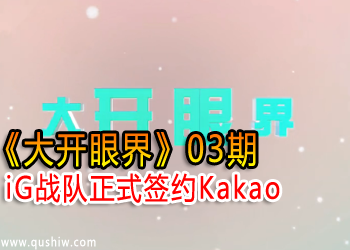۽硷03:iGսʽǩԼKakao