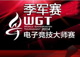 WGT2014LOL King vs Snake   1221