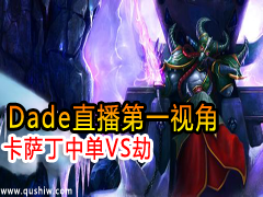 Dadeֱһӽ еVS