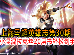 ϺӢ־30ڣС˿20ɵ~