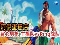 ߵ ǹ vsKingս 12-24