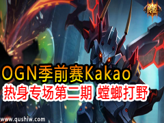 OGNǰKakaoרڶ Ұ