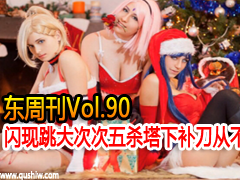 ܿVol.90δɱ²Ӳʧ