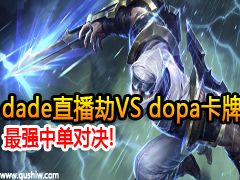 ǿеԾ!dadeֱVS dopa