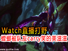 WatchֱҰ 뱻carryЦ