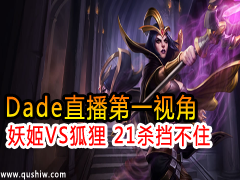 Dadeֱһӽ VS 21ɱס