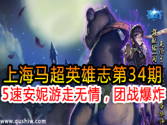ϺӢ־34ڣ5ٰ飬սը